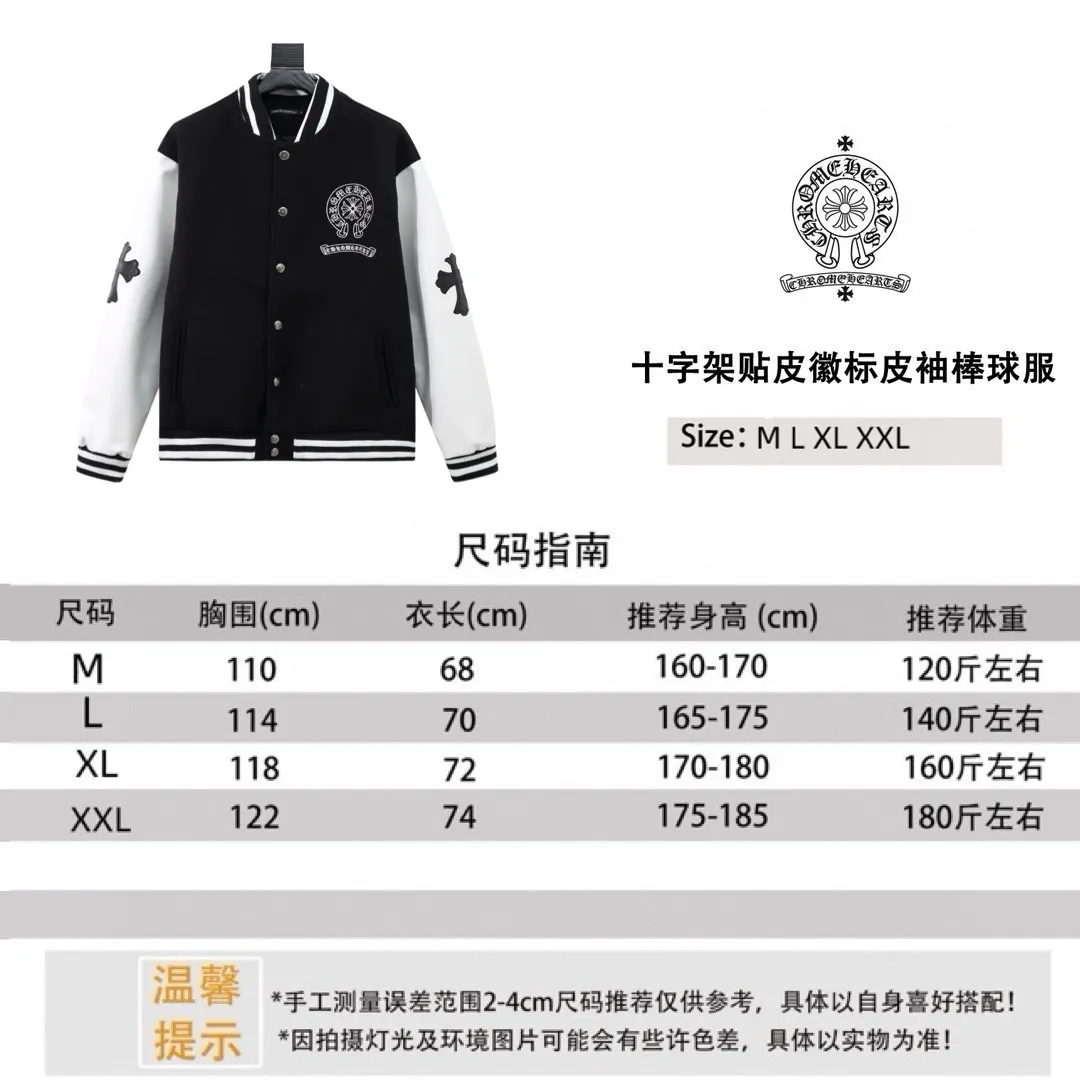Chromehearts/Chrome Hearts Cross Embroidered Letters Leather Sleeves Spliced ​​Baseball Jacket Size Reference P370